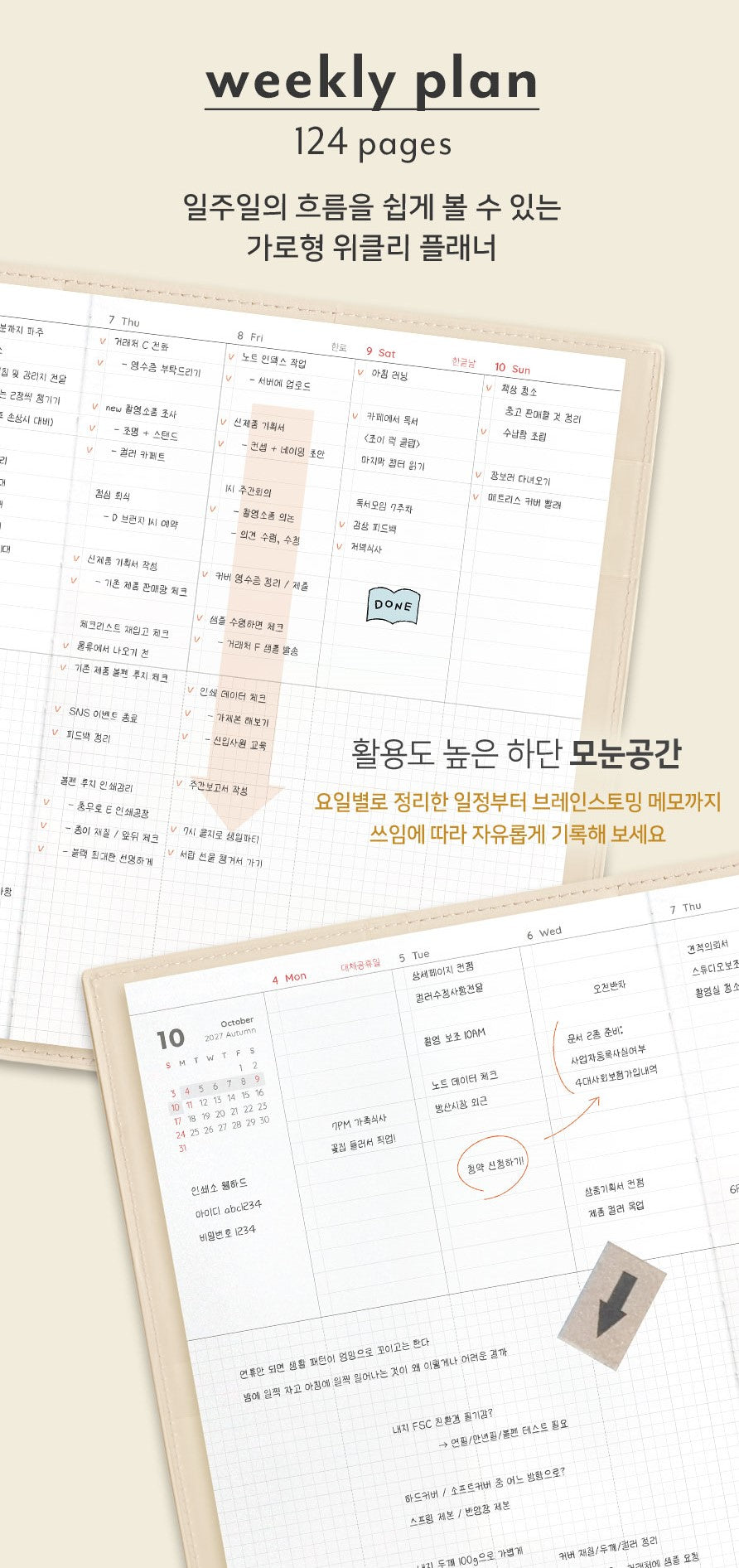 Agenda ICONIC The Planner M 2027 - Butter